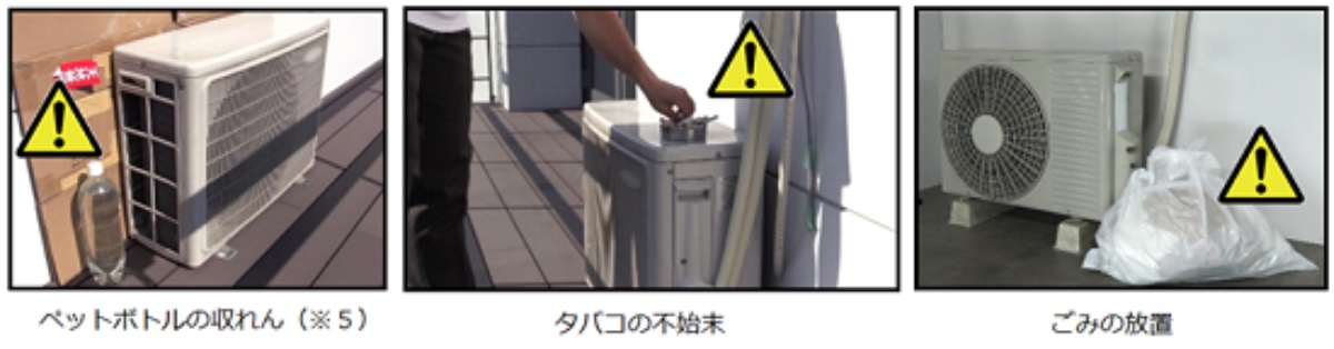 室外機周辺に可燃物を置かないように注意する