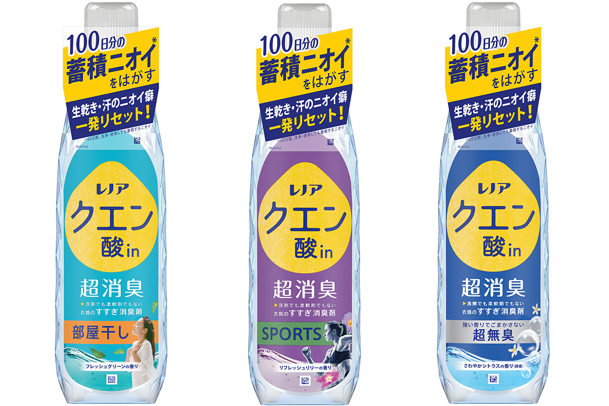 「レノア クエン酸in超消臭」をリニューアル発売