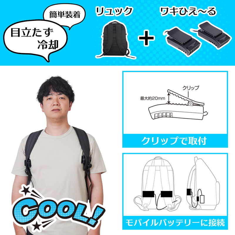 目立たせずに使用できる