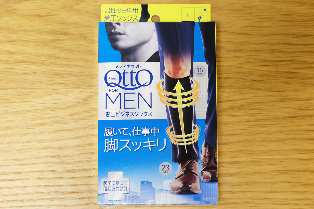 メディキュット MQフォーメン 着圧ビジネスソックス