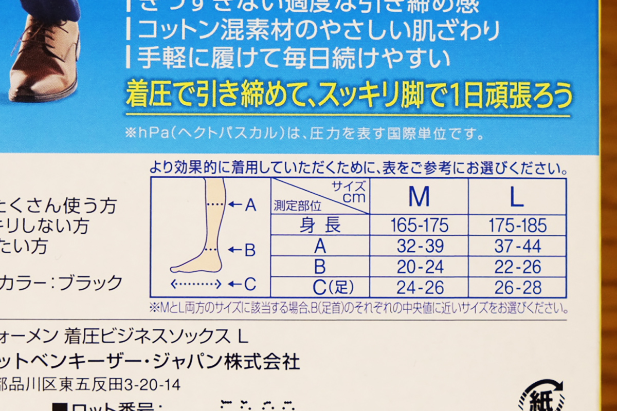 サイズガイド参照