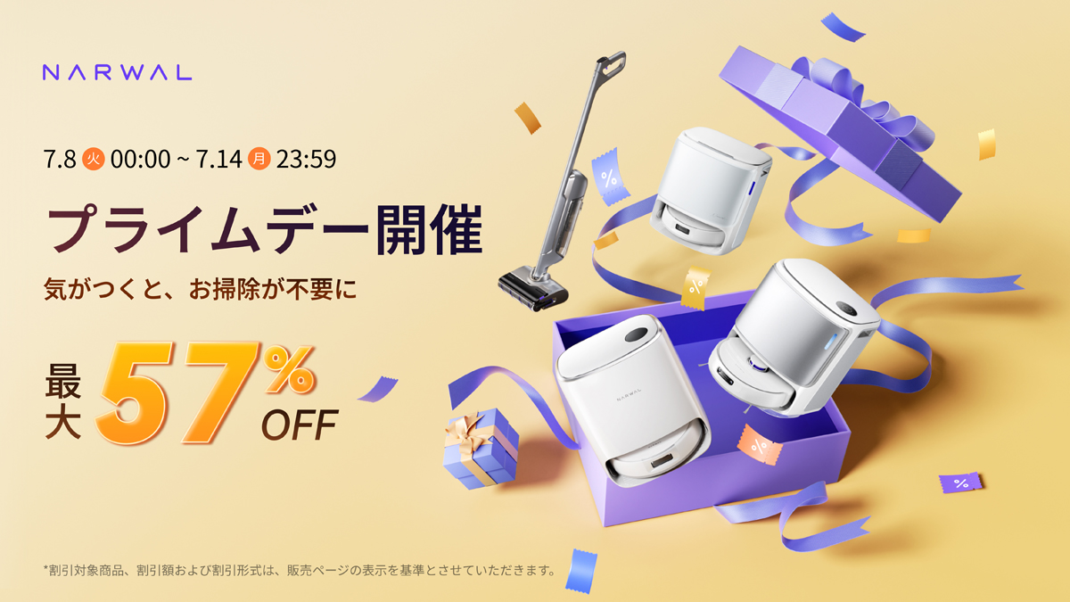 AmazonのプライムデーセールでNarwalのロボット掃除機が最大約57%OFFに