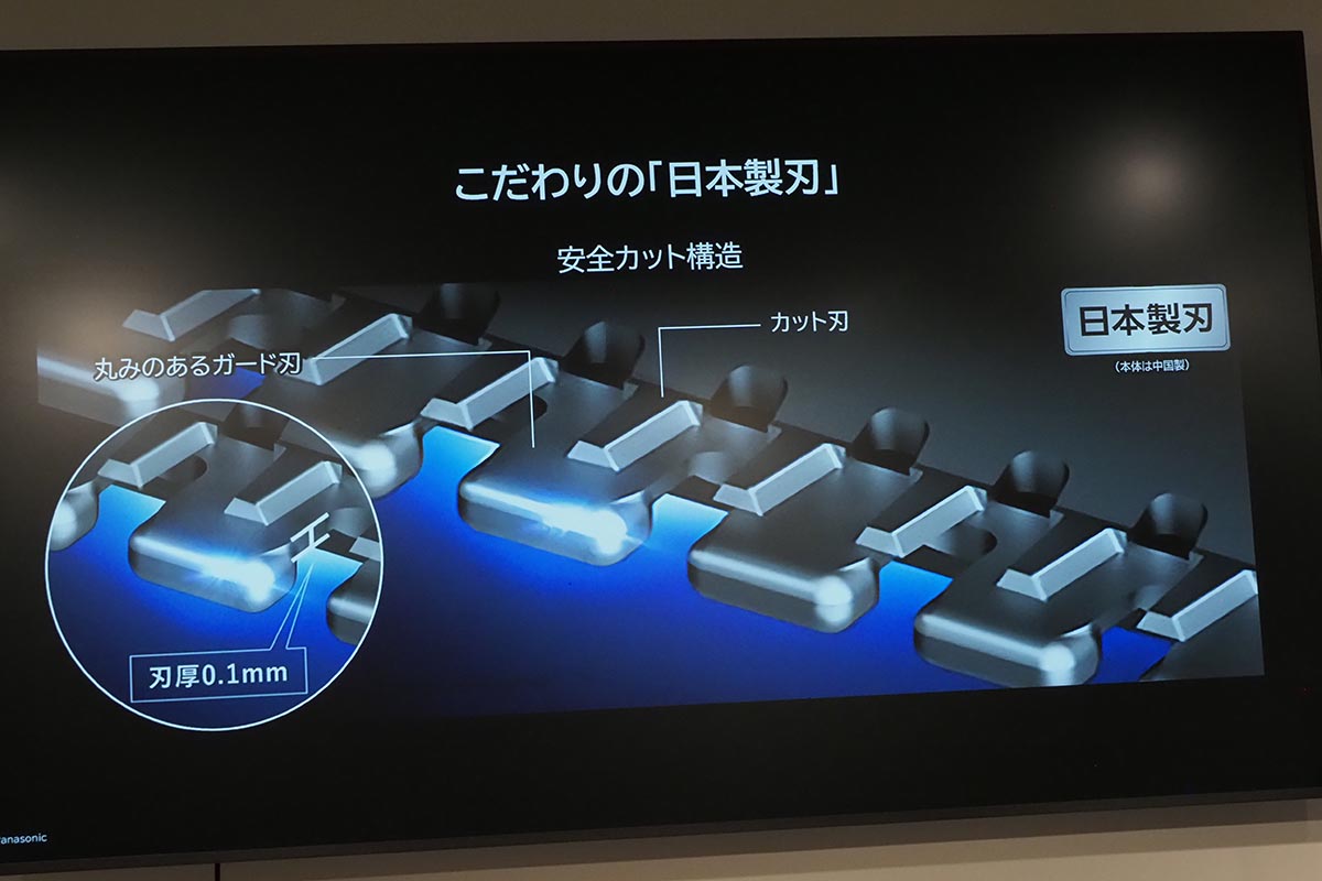 肌に当たる部分は丸みのあるガード刃