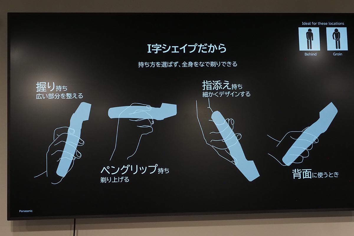 様々な持ち方で、体の部位に合わせた剃り方が可能