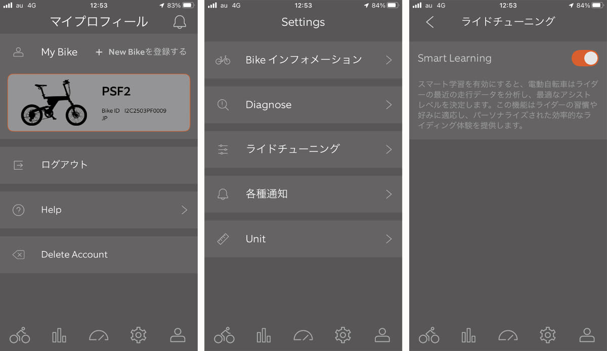 「BESV Smart Plus APP」の画面。スマートモードのラーニング機能はアプリからON/OFFの切り替えが選べる。ファームウェアの更新があれば、それもアプリから操作可能