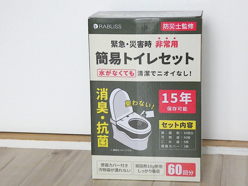小林薬品「RABLISS 非常用簡易トイレセット(60回分)」