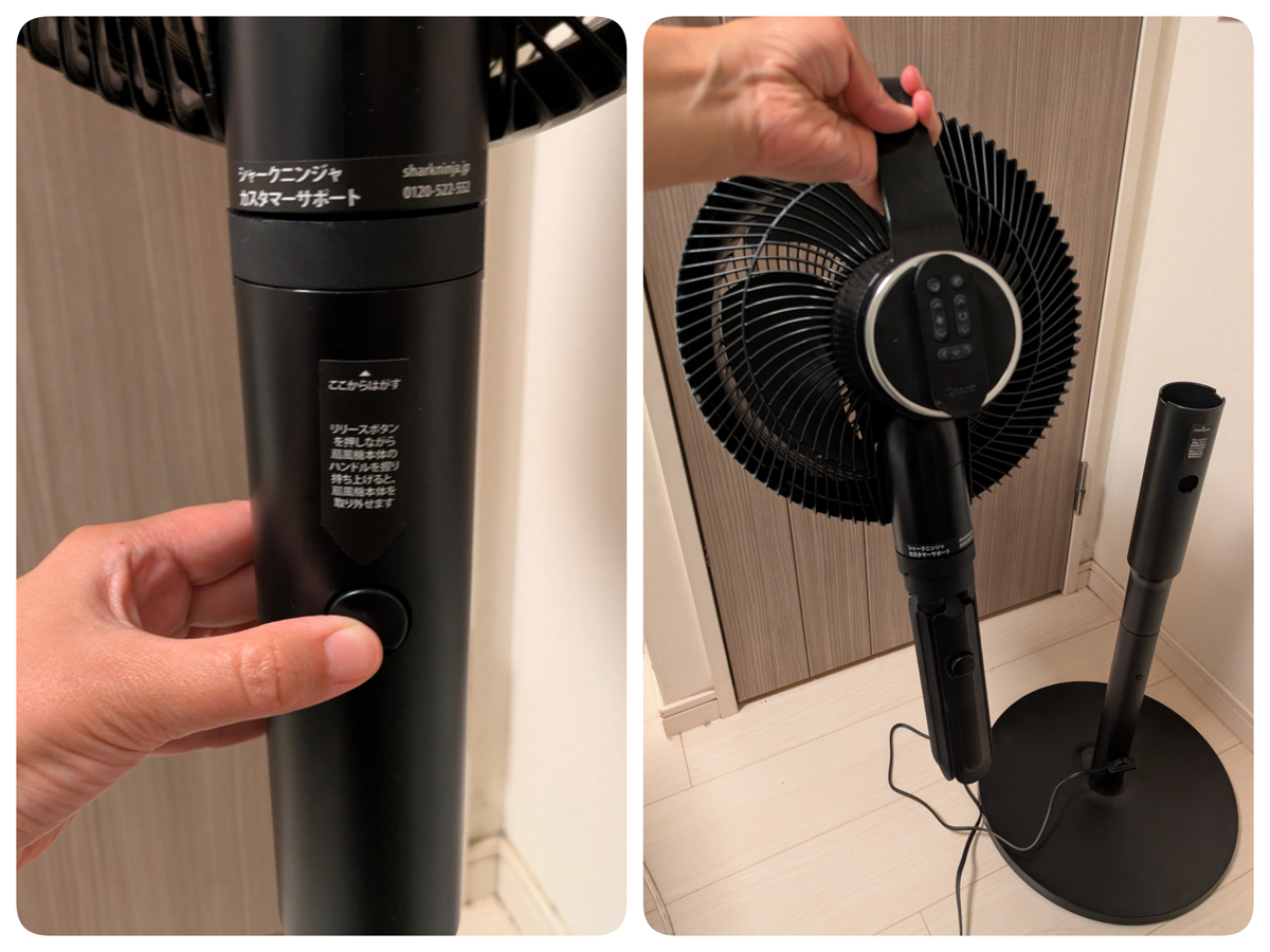 ポールのリリースボタンを押して、扇風機本体だけを取り外すことができます