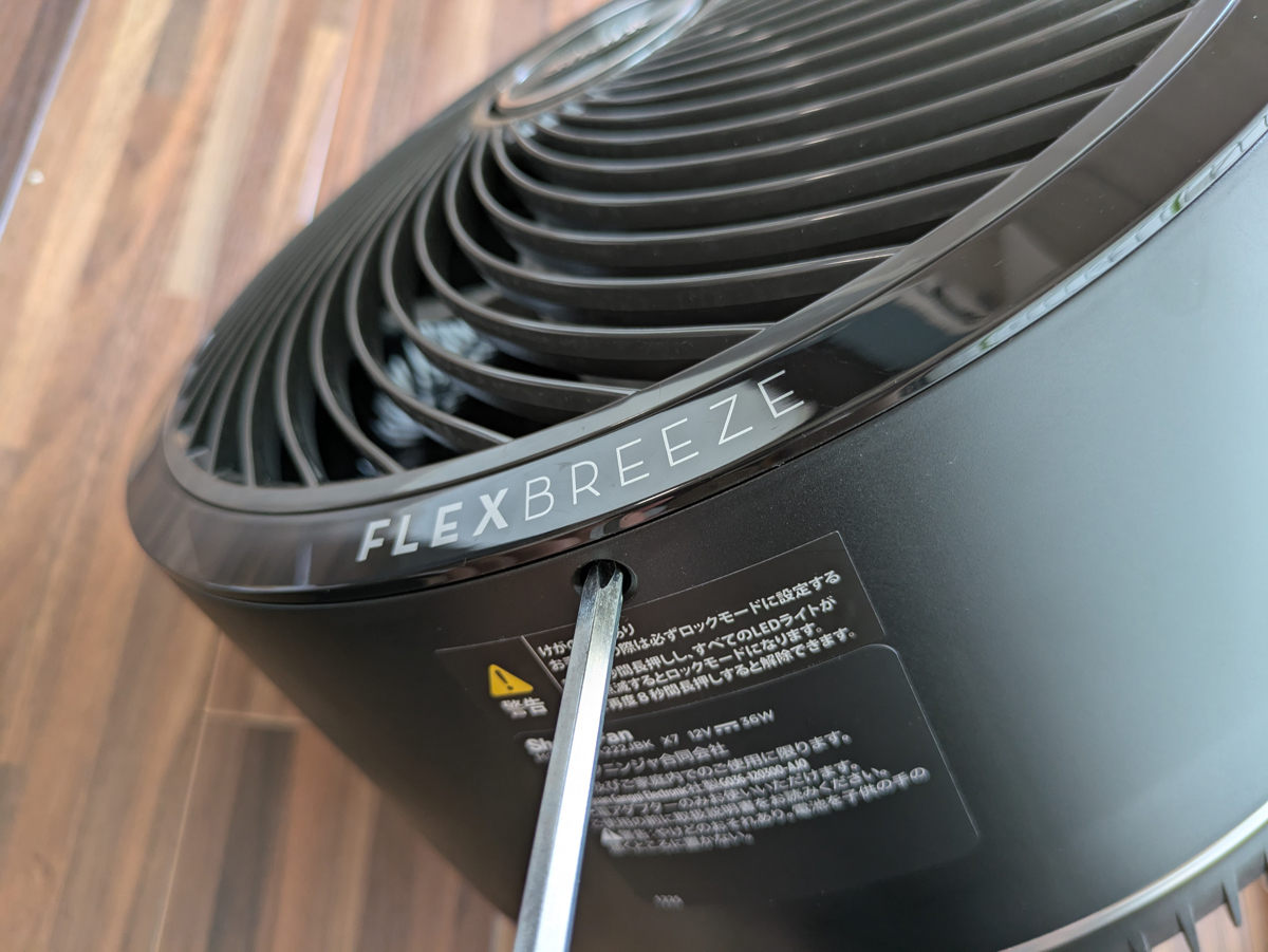 お手入れの際には、付属の六角レンチを使ってネジを取り外す必要があります