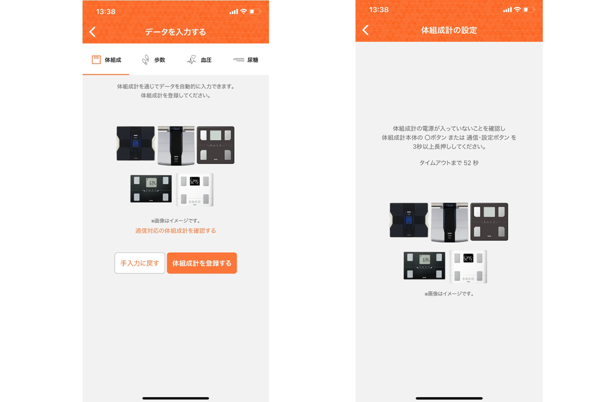画面指示に従って操作すれば、本体とのペアリングは完了。初期設定で迷う点はとくにありませんでした