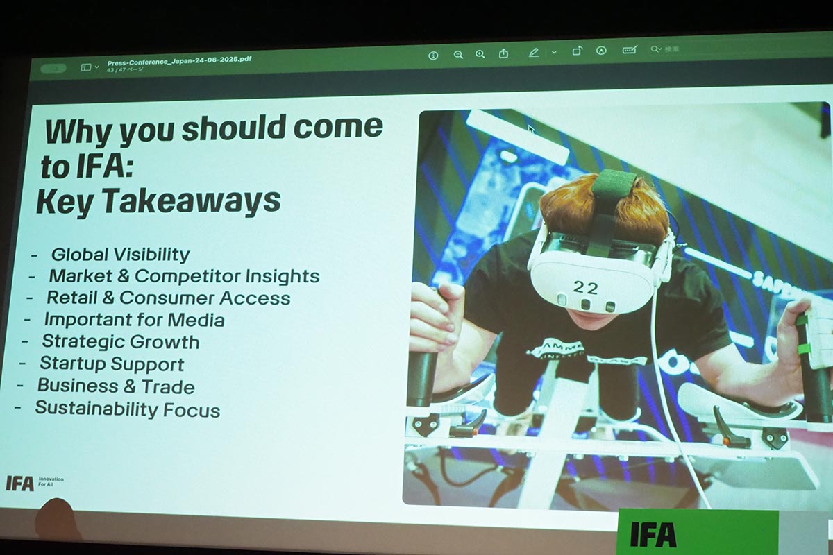 IFAに参加する価値