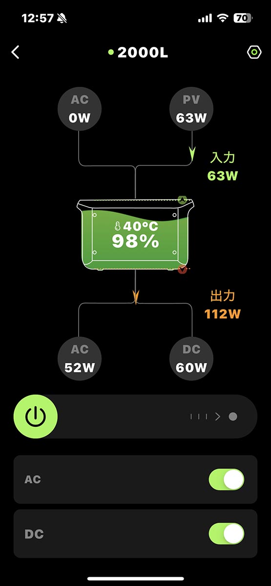 入出力の流れが把握しやすい「エネルギーフローUI」