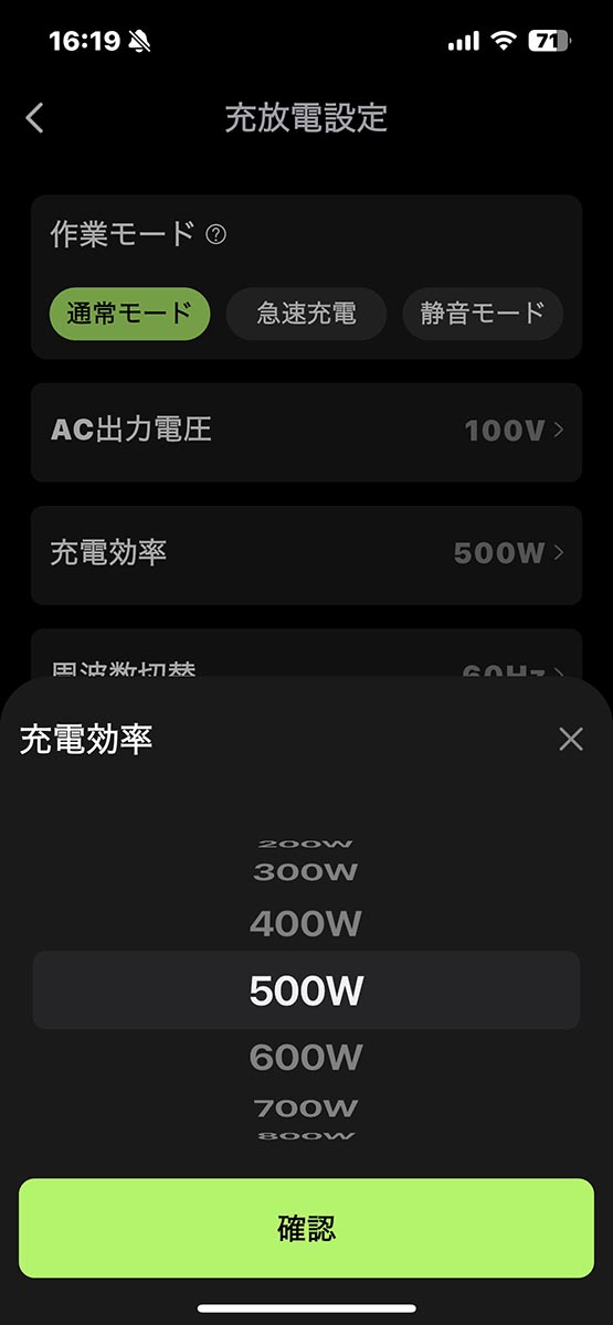 入力ワット数は柔軟に変更できた