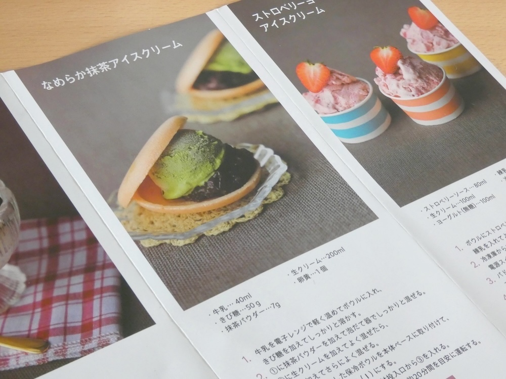 付属のレシピを参考にアレンジを加えて作った