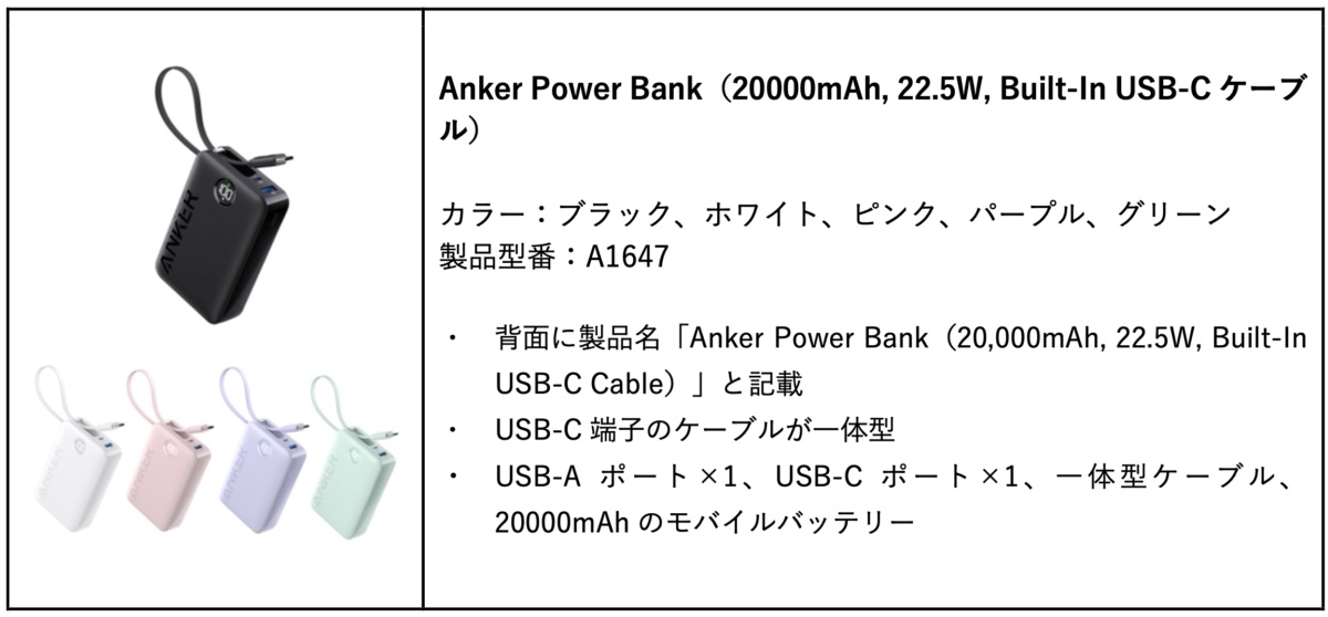 2024年9⽉より回収・交換を実施している2製品の対象期間を拡大