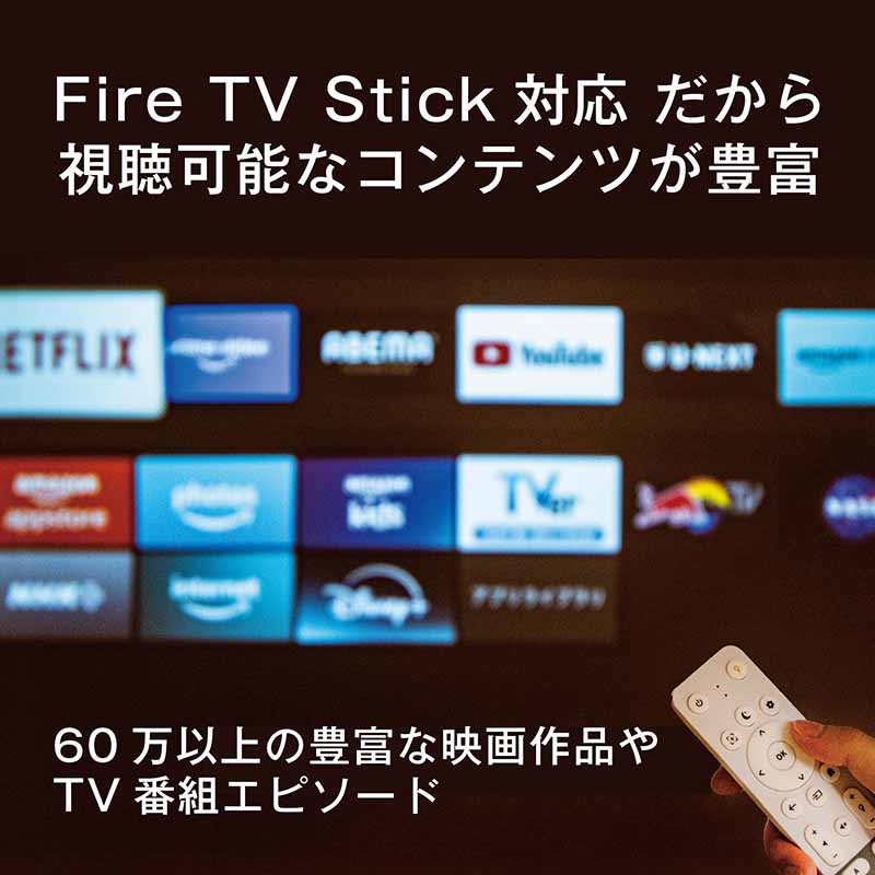 Amazon Fire TV Stick(別売)などから動画配信サービスに簡単にアクセス可能