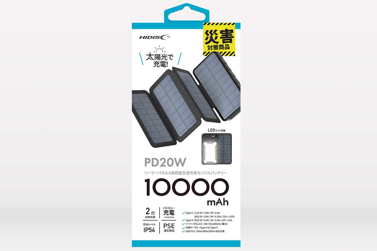 ソーラーパネル4面搭載 急速充電モバイルバッテリー10000mAh