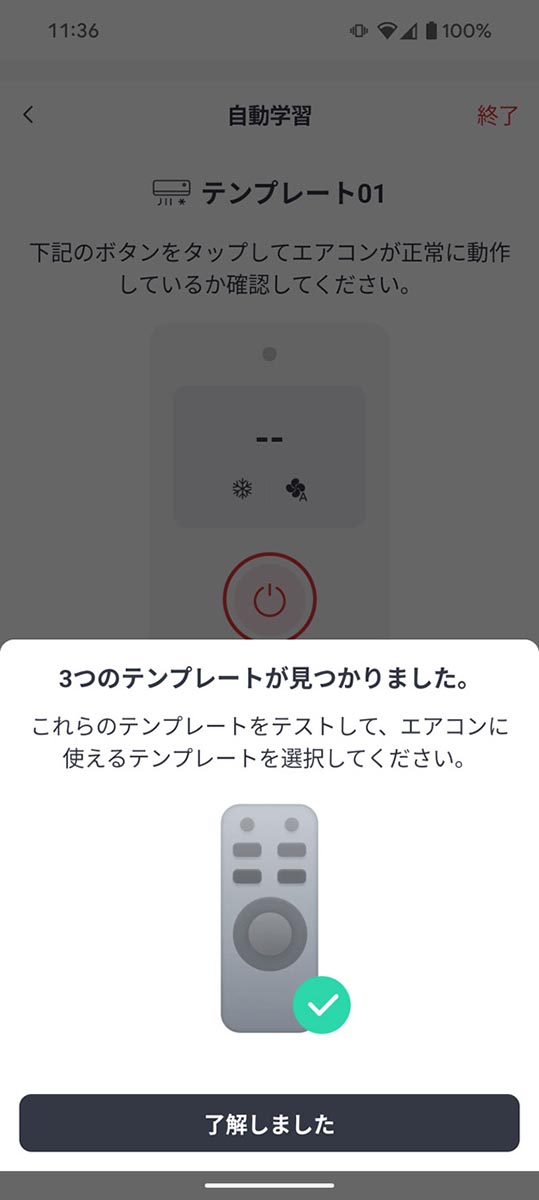 それだけでいくつかの信号パターンに絞られる
