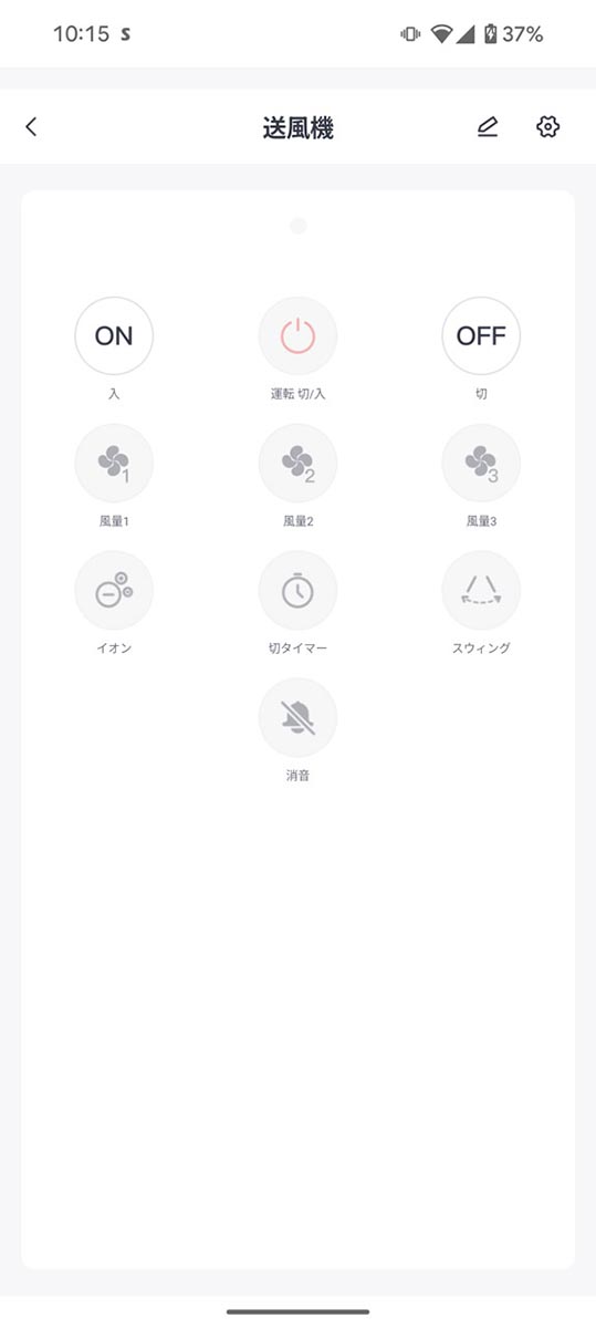 SwitchBot ハブ2の赤外線リモコン機能で送風機をオンオフをできるようにする