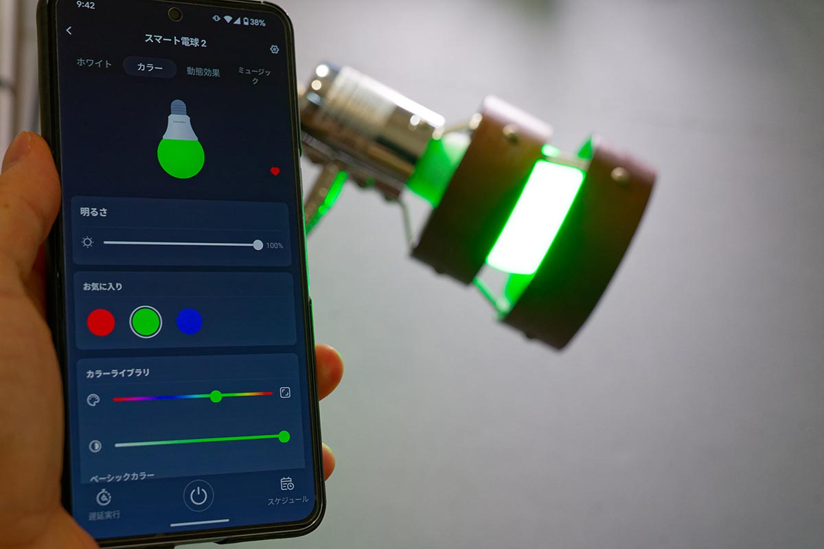 スマホ連携でアプリから明るさや色合いなどを細かく制御できる