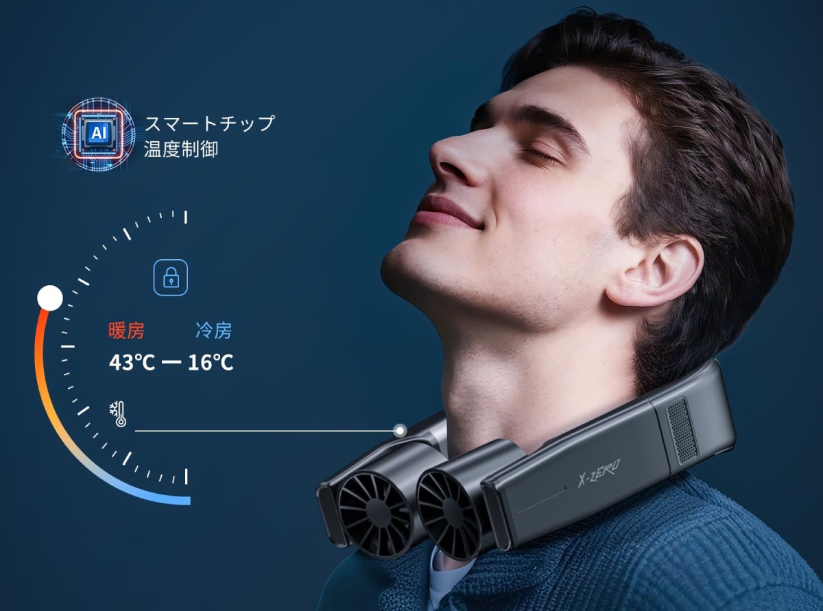 AI制御で冷やしすぎを防ぐモードを備える