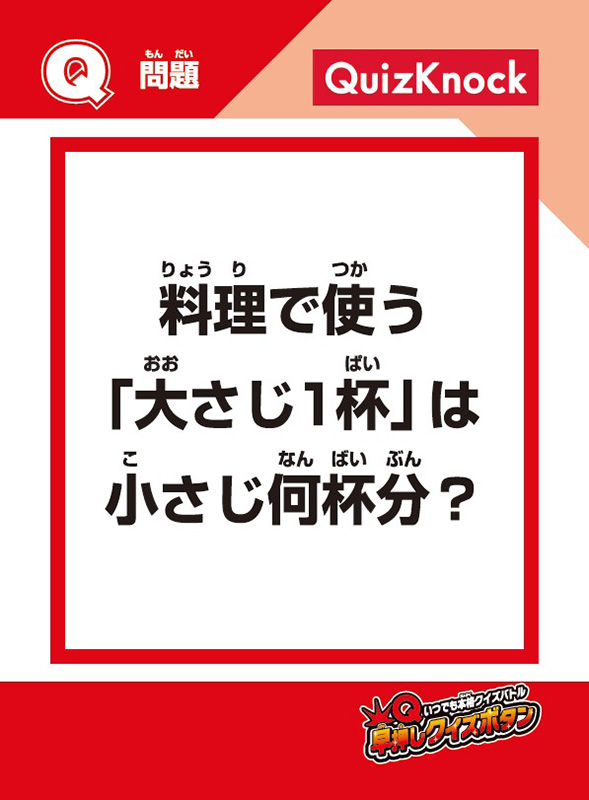 クイズ問題例
