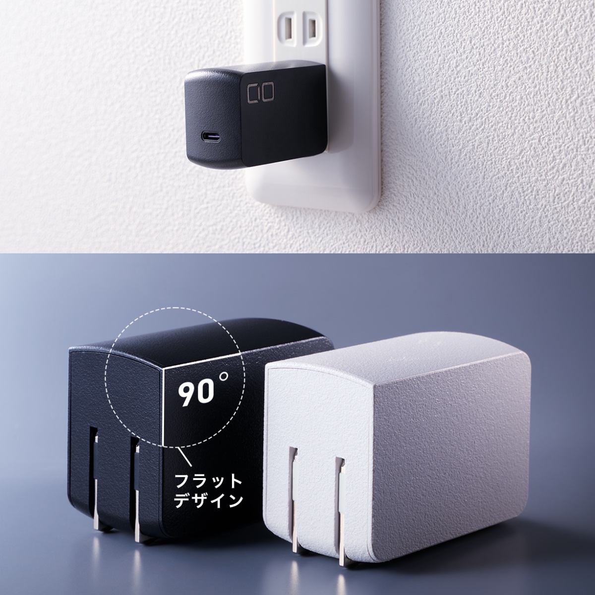 フルフラットデザインや絶縁プラグを採用している