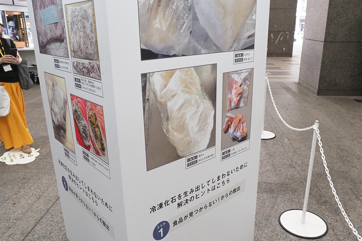 イベント会場では、家庭でできてしまった冷凍化石の例や、解決のポイントなどを紹介
