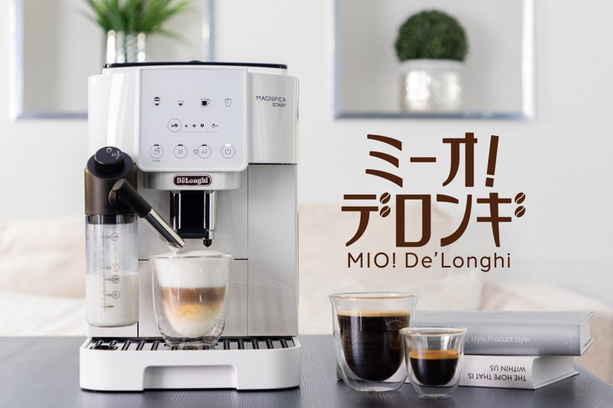 「ミーオ! デロンギ(MIO! De’Longhi)」に新プラン「ミルクモデルコース」登場