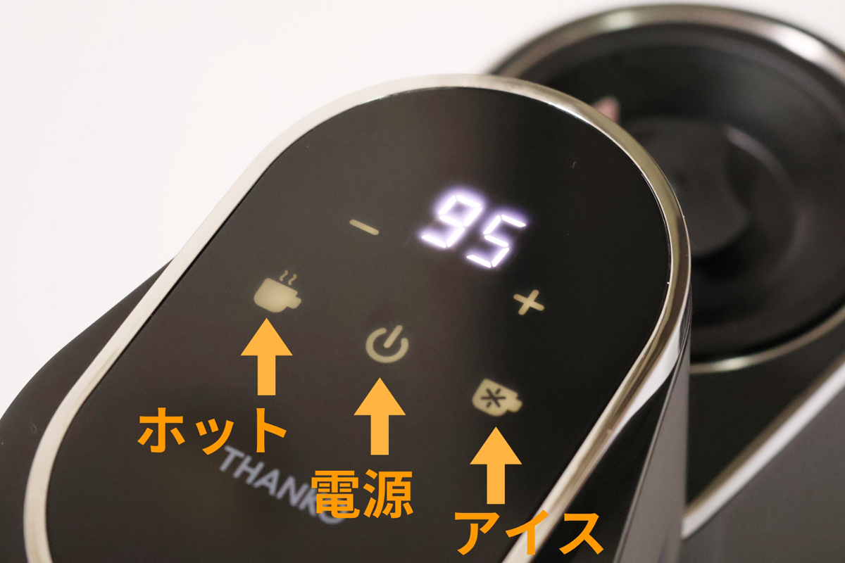 操作パネル。-ボタン：温度を下げる、+ボタン：温度を上げる。長押ししても音が鳴るわけではないので、最初は正しく動作しているか戸惑いましたが、このあたりは使ううちに慣れます