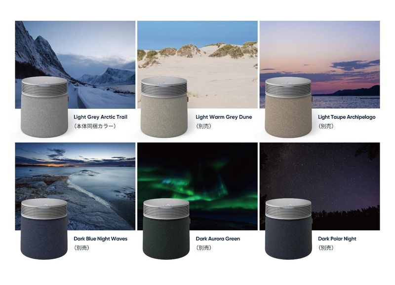 プレフィルターはスウェーデンの自然にインスパイアされた6色から選べる