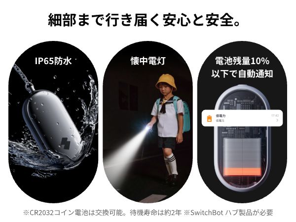 懐中電灯としても使える
