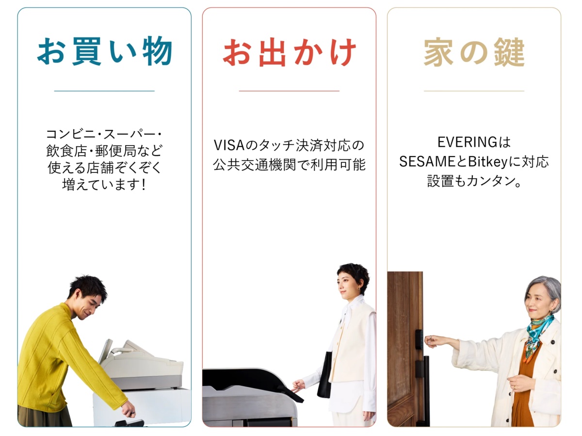 指輪をかざすだけで決済できる