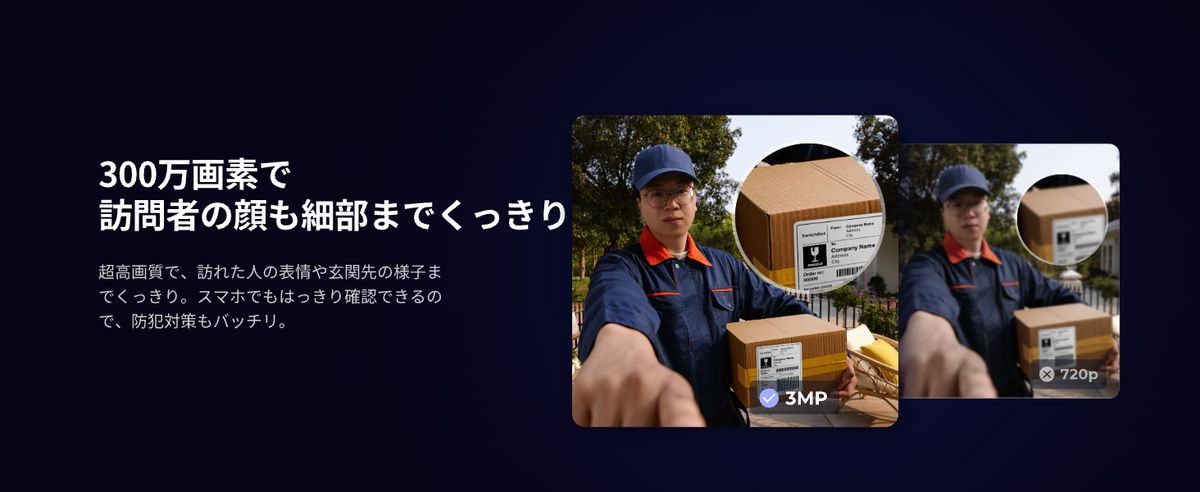 来訪者の顔をしっかり見てから対応できる