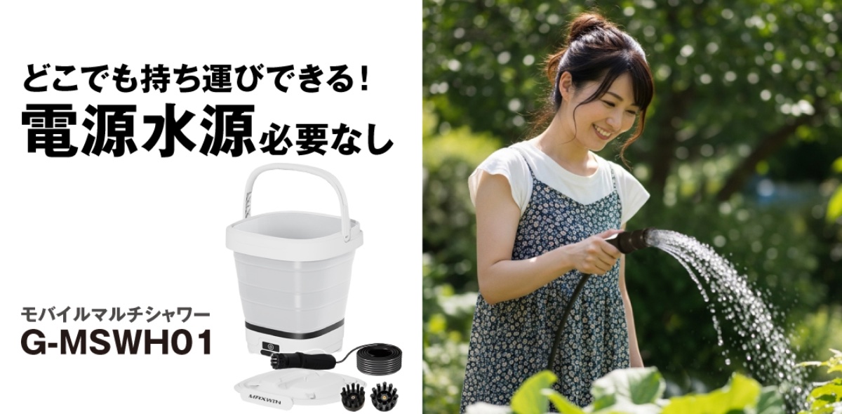 電源・水源不要のため様々なシーンで活躍