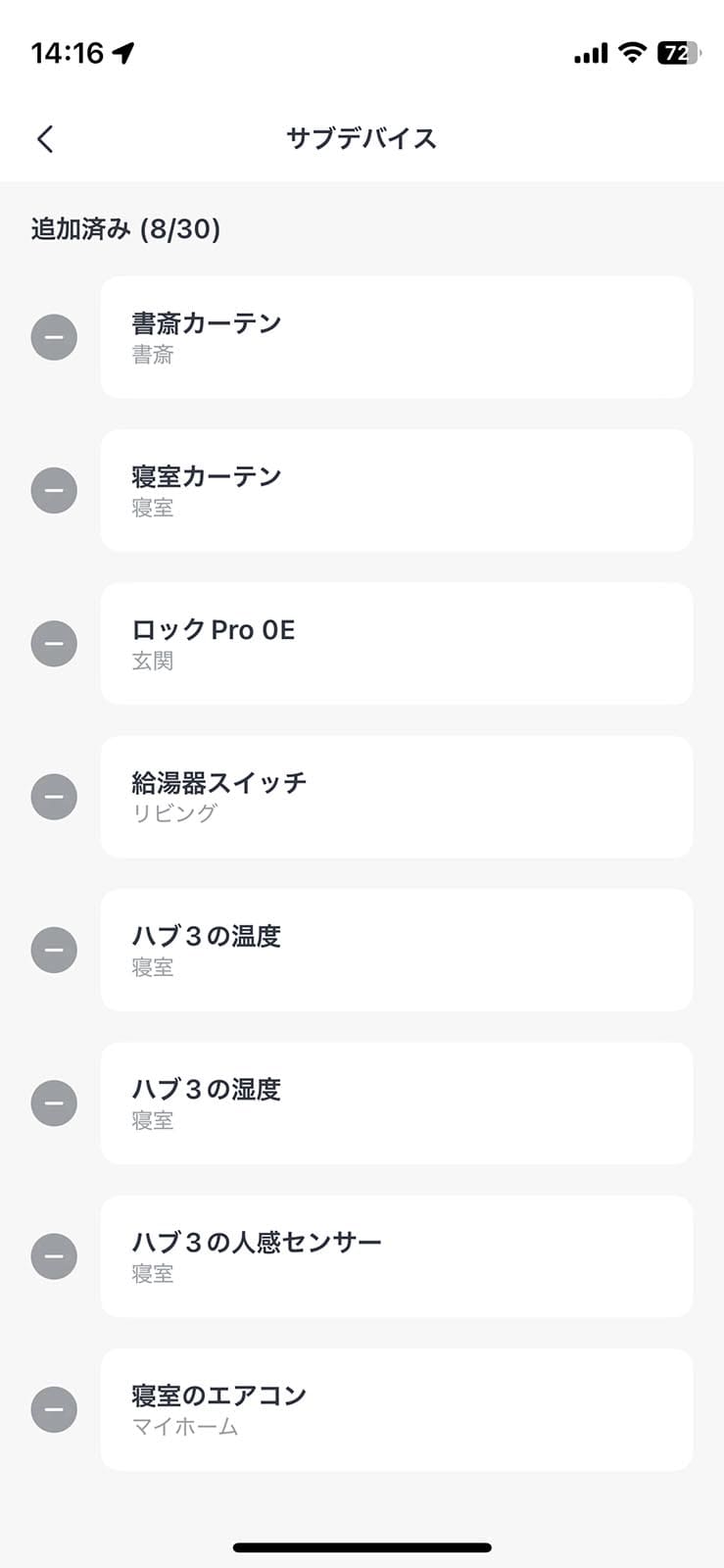SwitchBotアプリから、SwitchBot ハブ3のMatter設定で「サブデバイス」を選ぶことで、Matter対応する機器を選択できます