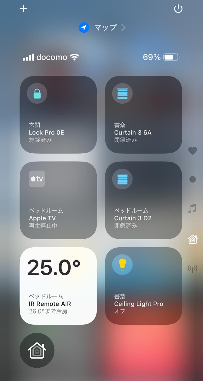 iOSのコントロールセンターからも呼び出せるようになりました