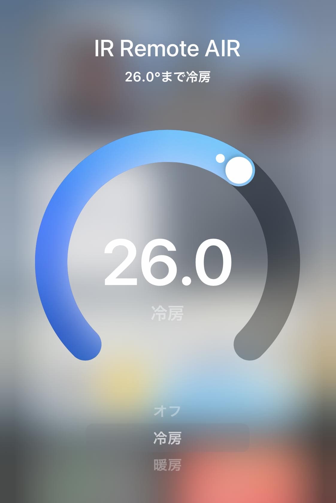 iOSのコントロールセンターからも呼び出せるようになりました