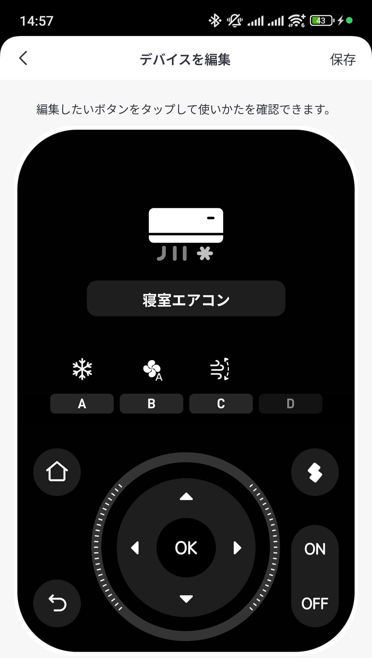 エアコンのリモコンの場合はカスタマイズできないようですが、温度調節や運転モード切り替え、風量調整、風向調整など一通りの操作が行なえます