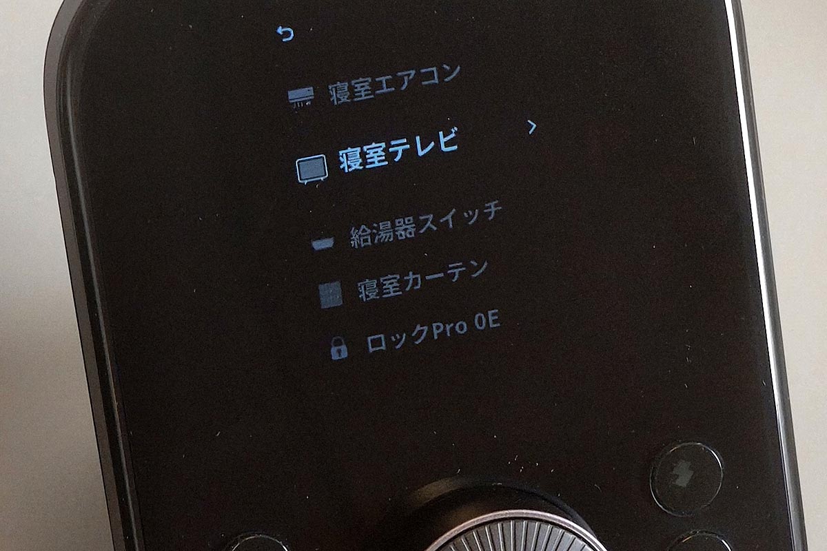SwitchBot ハブ3のメニューボタンを押して機器一覧を表示させたところ