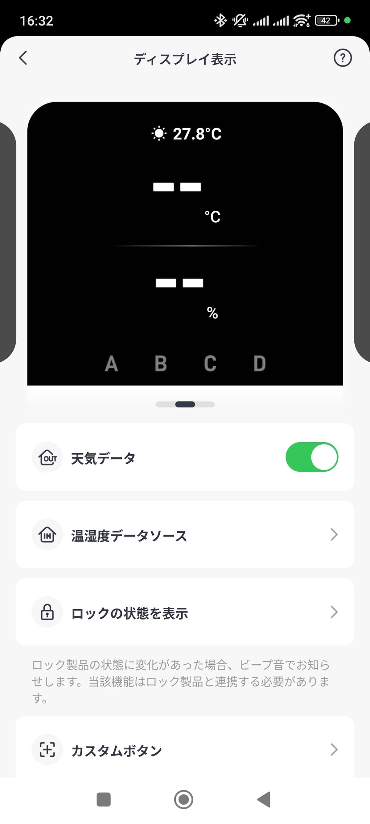SwitchBot ハブ3のホーム画面から「ディスプレイ表示」を開き、「ロックの状態を表示」を選びます