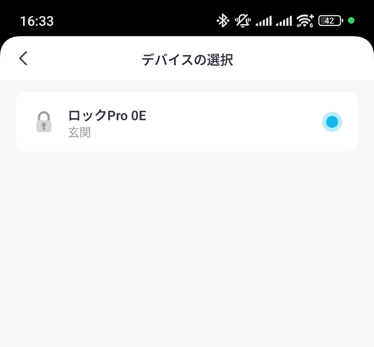 ロックの状態を表示するSwitchBot ロックシリーズを選びます