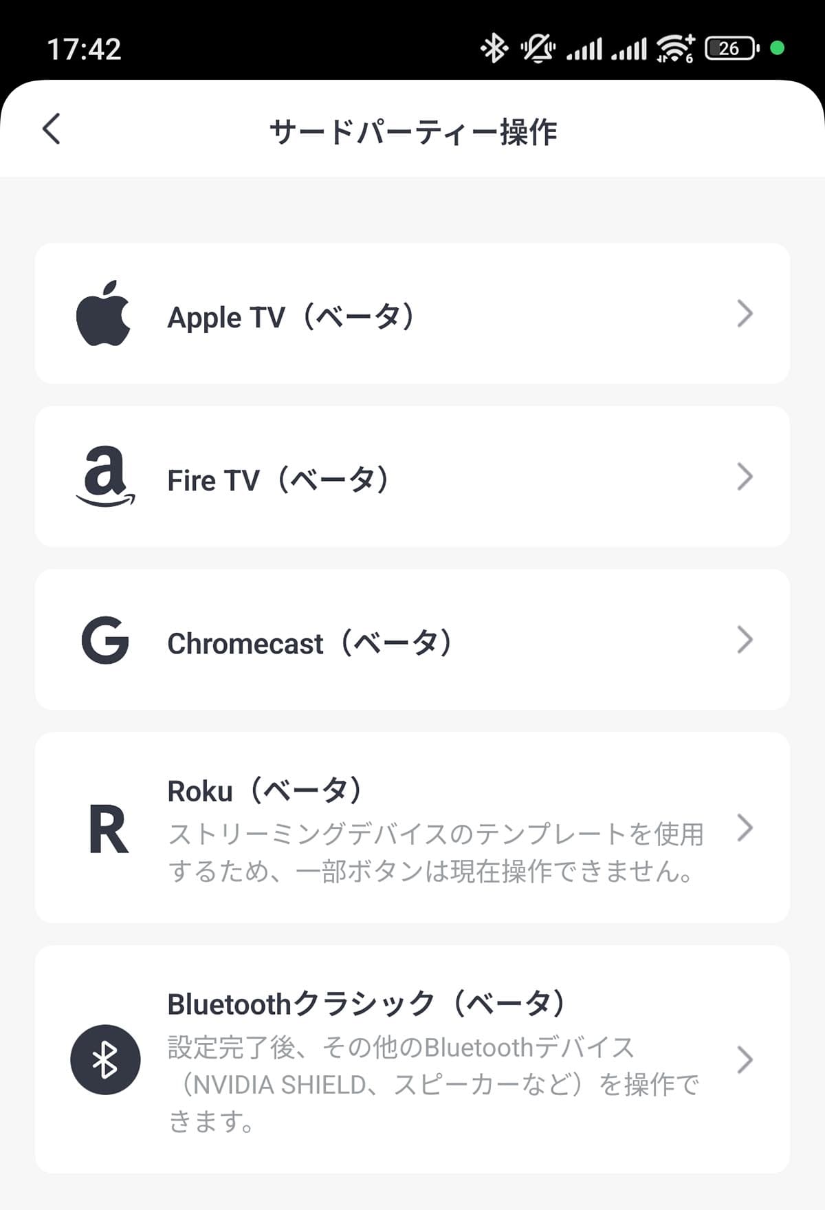 サードパーティー操作の画面で「Fire TV」を選びます