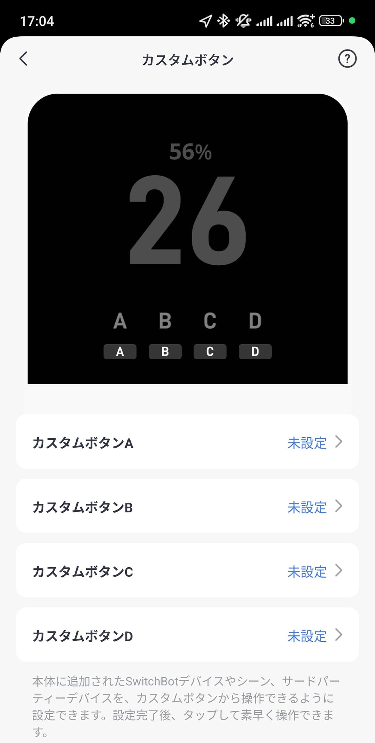 「ディスプレイ表示」メニューで「カスタムボタン」を選びます