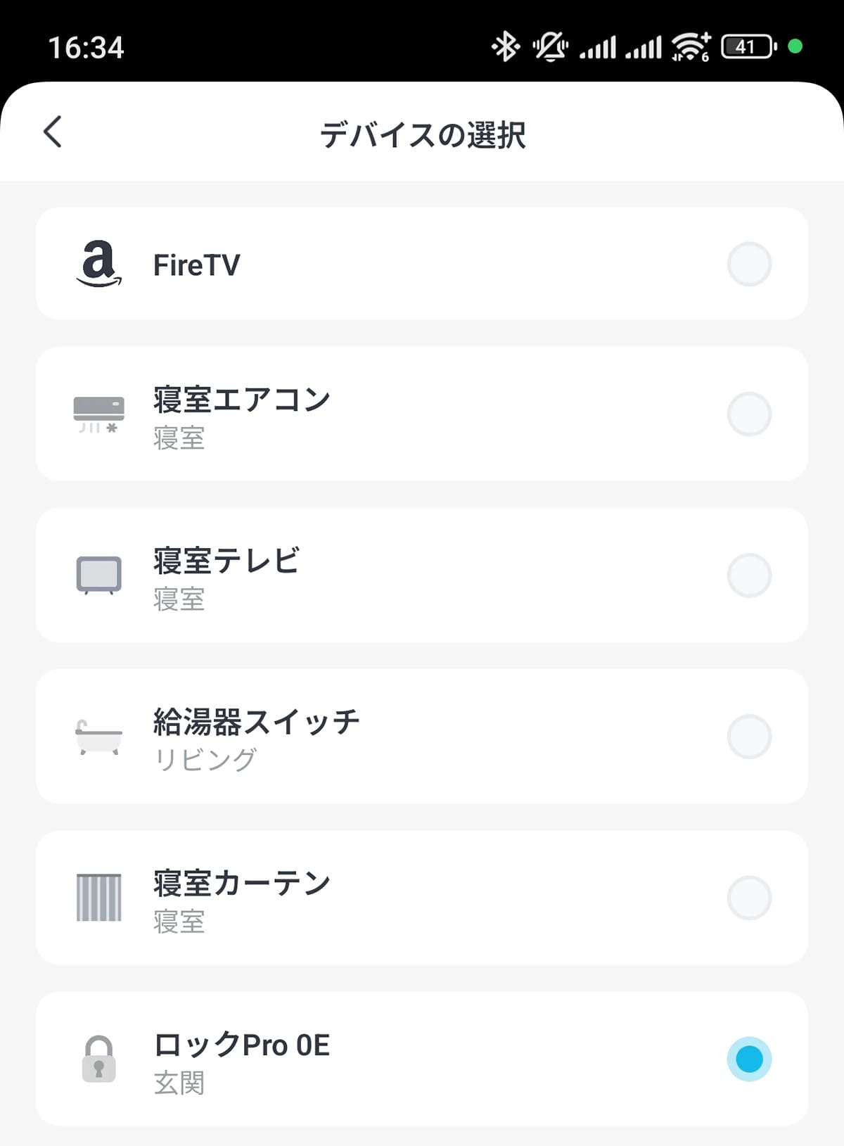 カスタムボタンA、B、C、Dそれぞれにデバイスを割り当てていきます