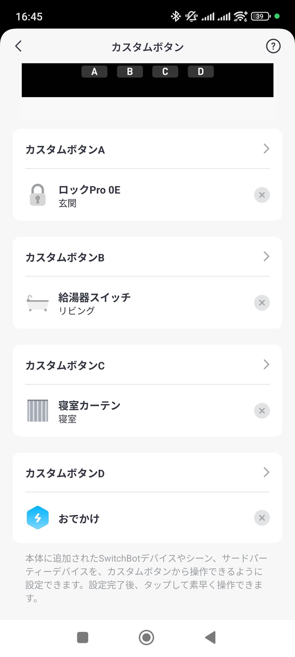 先ほどのカスタムボタンの設定で「シーンを選択」を選び、先ほど作成したシーンを割り当てれば設定完了です