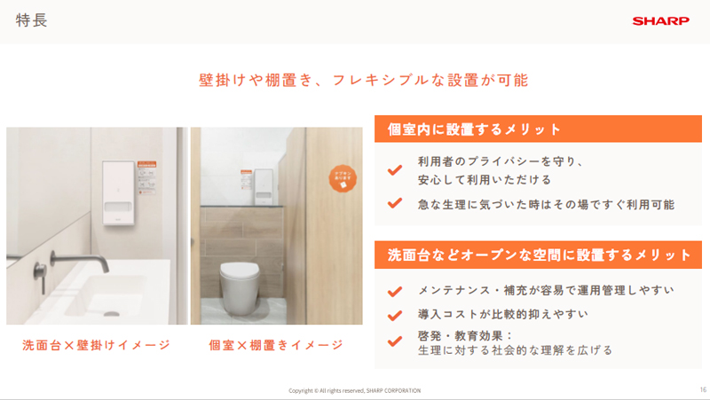 設置は壁掛け/棚置きの2パターン