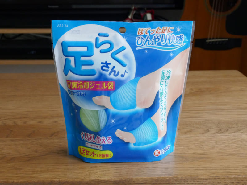 足らくさん