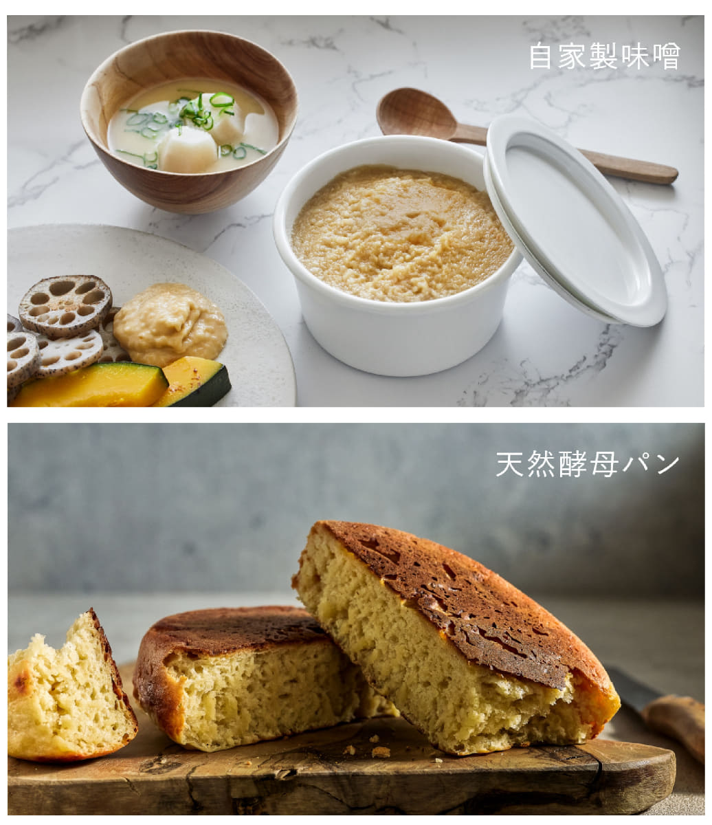 30℃から設定可能な低温調理モードで、自家製味噌や天然酵母パン