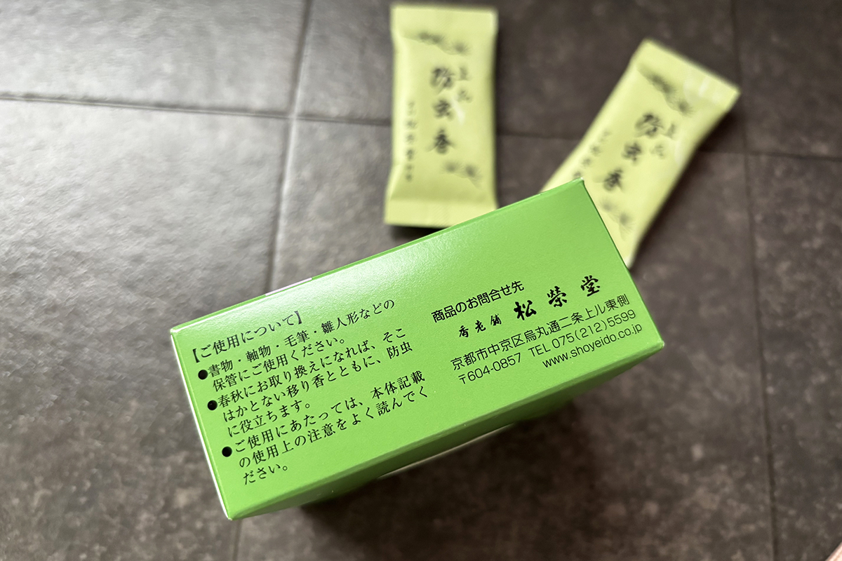 そこはかとない移り香がする