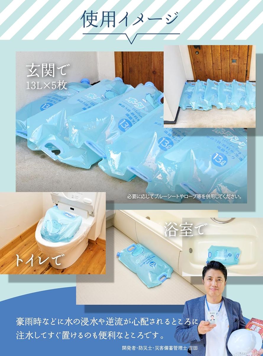 防災用水のう袋「水タンクくん」は連結してバリケードとしても使用可能